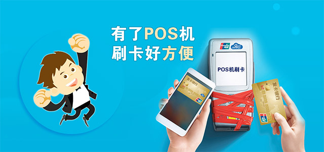 个人POS机怎么办理？“伪卡盗刷”防范指南！（干货必看）