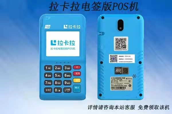 POS机办理个人和商户有什么区别?办理有条件吗?