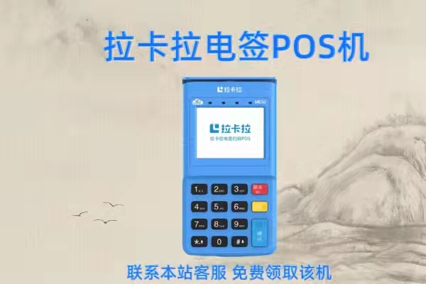 新国都pos机是一清机吗？