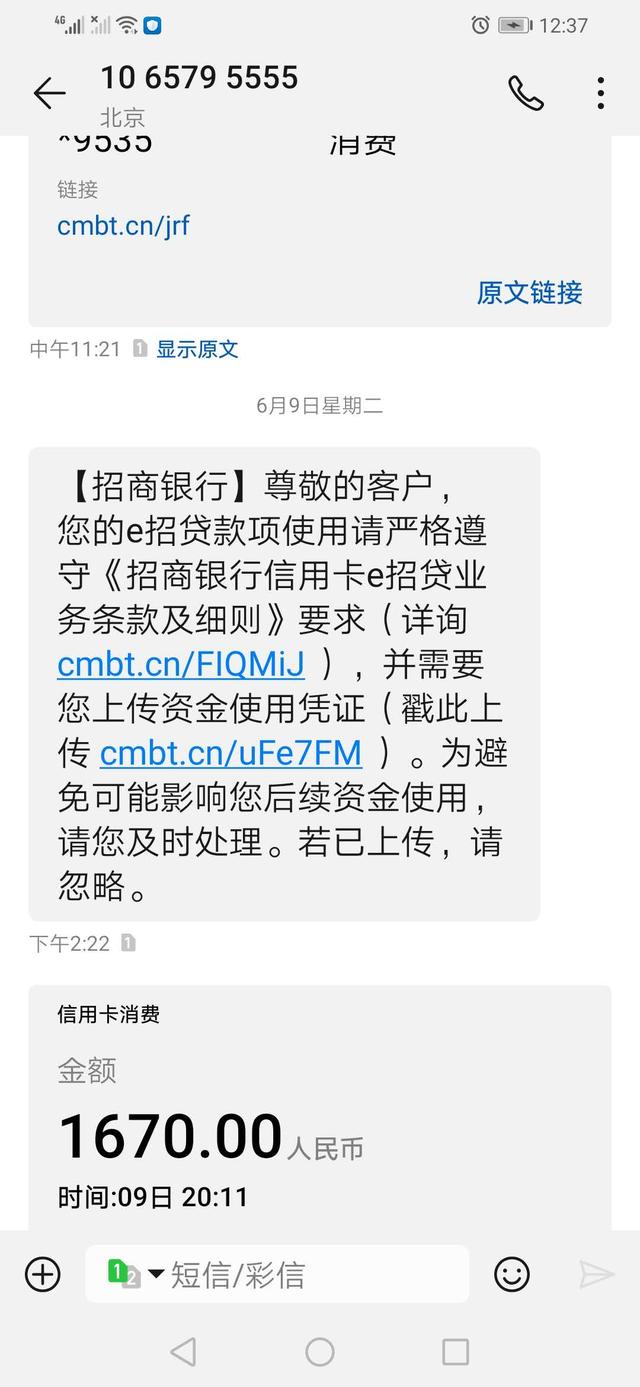 e招贷突然要求上传消费凭证,该怎么办?可以置之不理吗?