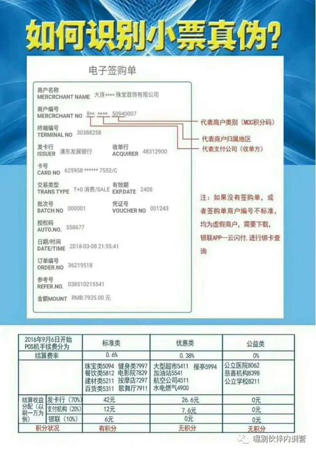 如何辨别一款POS机是否安全可靠?