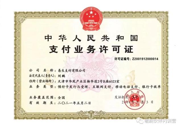 如何辨别一款POS机是否安全可靠?