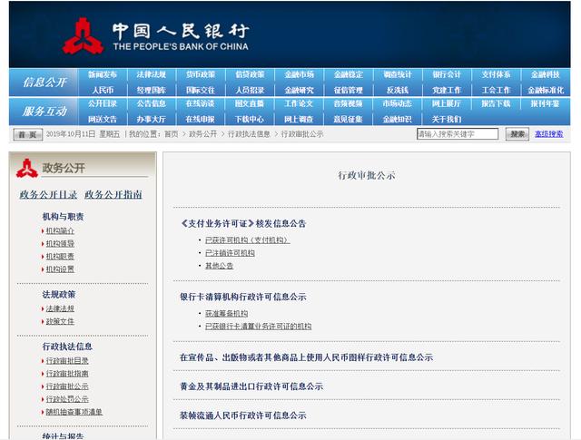 如何查证你的POS机是否正规公司的产品?
