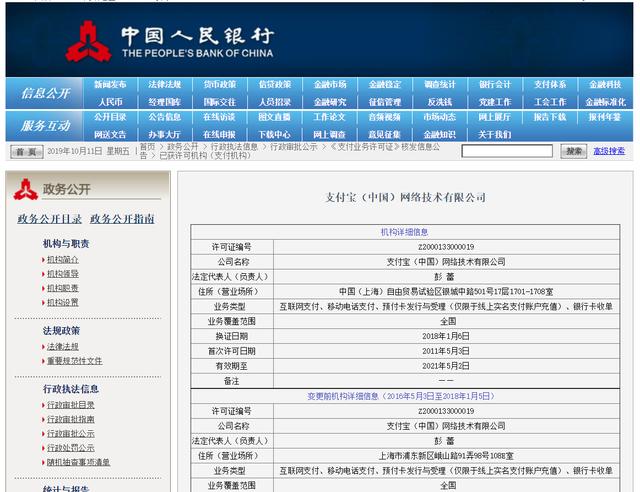 如何查证你的POS机是否正规公司的产品?