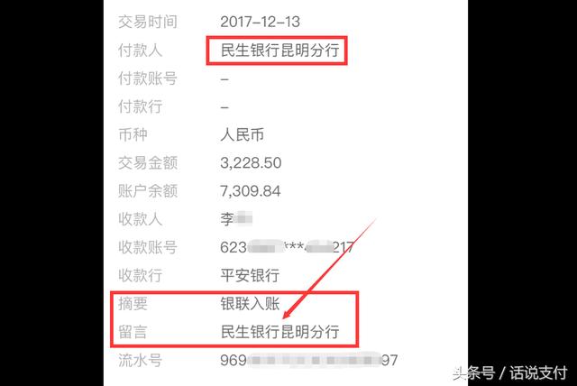 自己注册的手机POS到底能不能刷自己的信用卡？科学的解读在这里