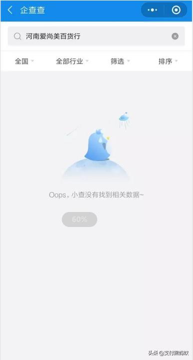 什么是pos机虚假商户?刷了有什么后果?