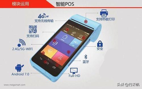 POS机分为几种,怎么选择