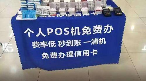 转战地推的POS机代理商,怎样才能保持好业绩?