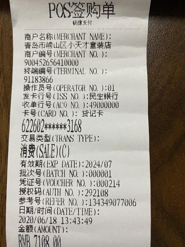 我用信用卡花20000买一碗拉面,怎么了?