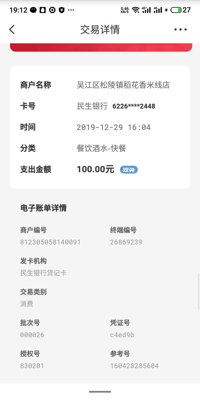 为什么POS机0.38%闪付不能经常使用?