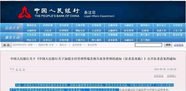 2020年POS或将落幕?看公告来了解未来信用卡支付方向