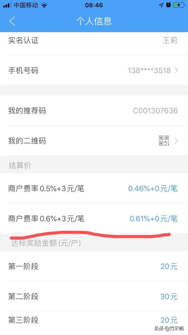 知识普及:POS机费率频频调增,影响到了哪些人,怎么避免此种情况