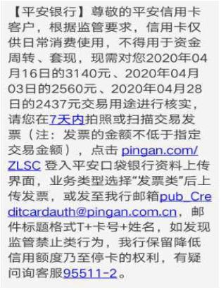 平安信用卡都刷不了?网友:几十块都刷不过了