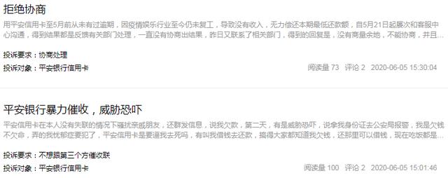 平安信用卡都刷不了?网友:几十块都刷不过了