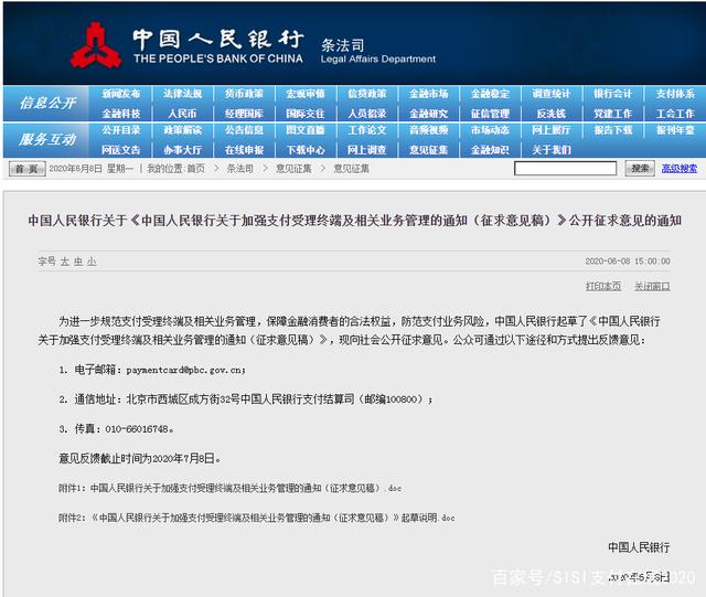 一篇规范支付业务的通知,信用卡卡奴为何心慌慌?想上岸真不易