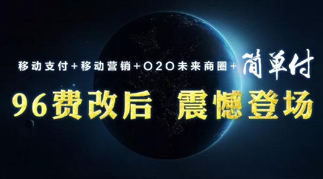 Pos机码跳码会带来什么影响?