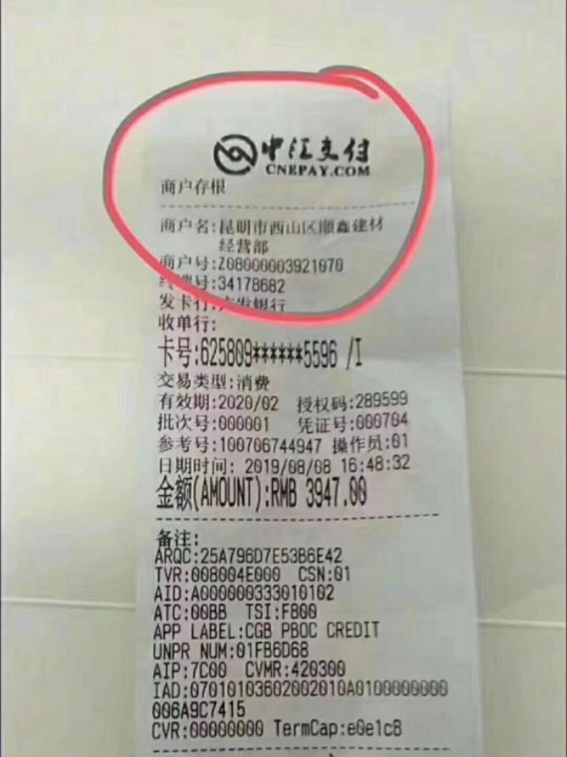POS机刷信用卡提额,需明白什么是标准商户