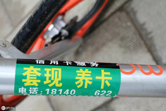 网传信用卡养卡套现步入倒计时?卡友对新版征信无需过度解读!