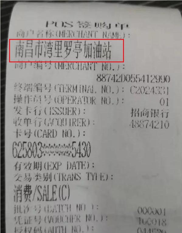 你的POS机三单是否一致?这种POS机一笔就封卡,安全一清仅这几家!
