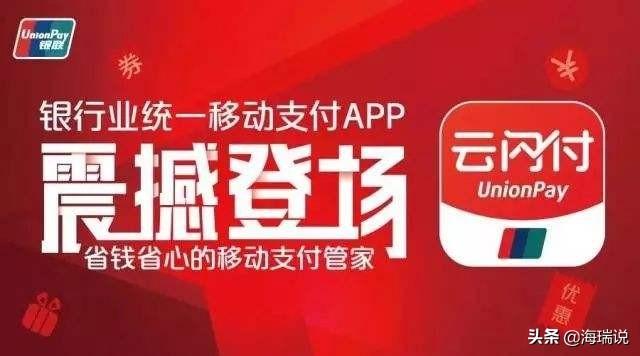 卡友必知:“云闪付”费率0.38与优惠类费率0.38是否会降额?