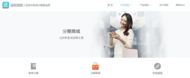 信用卡代偿路堵,还呗面露难色 | 还呗专题(二)