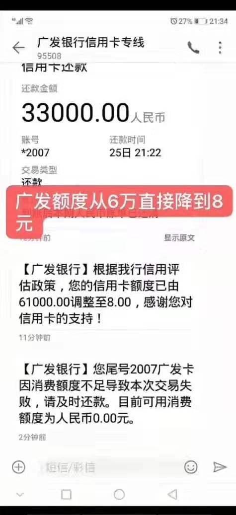 凛冬临!多家银行信用卡降额潮,如何应对附最新通过银联认证POS