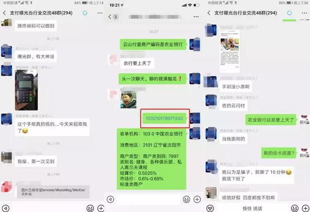 农行也推广mPOS?这是要和三方抢市场的节奏还是另有隐情?
