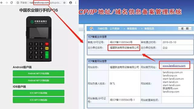 农行也推广mPOS?这是要和三方抢市场的节奏还是另有隐情?