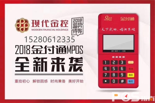 手刷MPOS