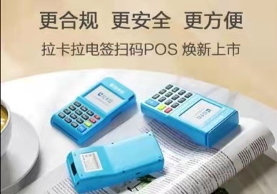 使用POS机刷卡后才能怎么查到收付款人的信息